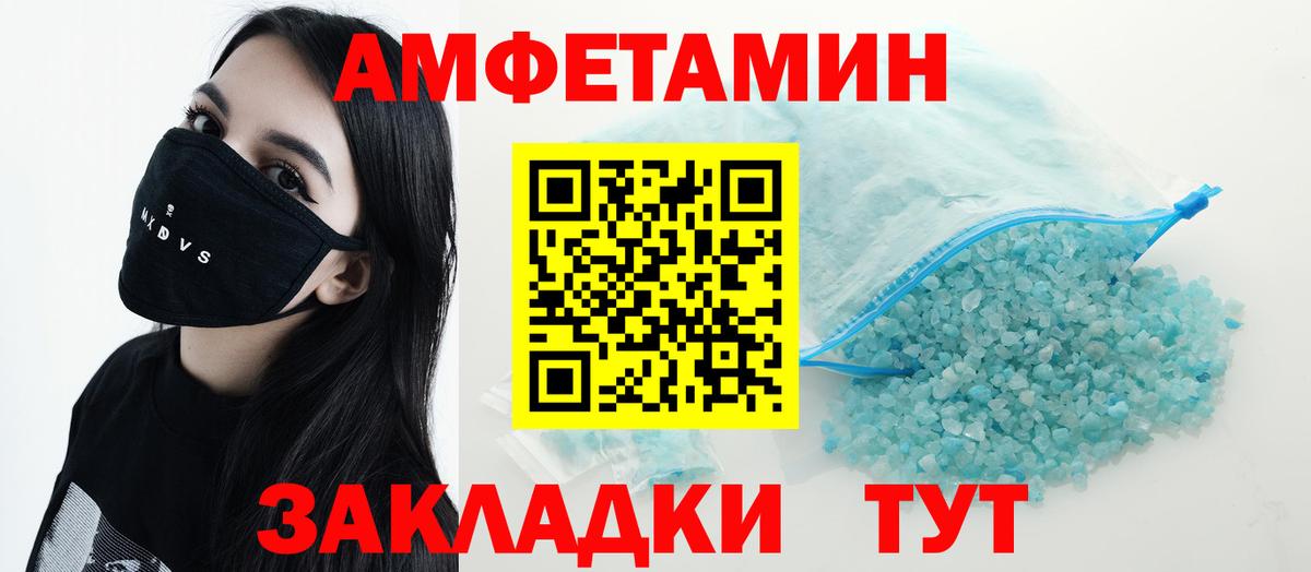 АМФЕТАМИН 97% Малоярославец