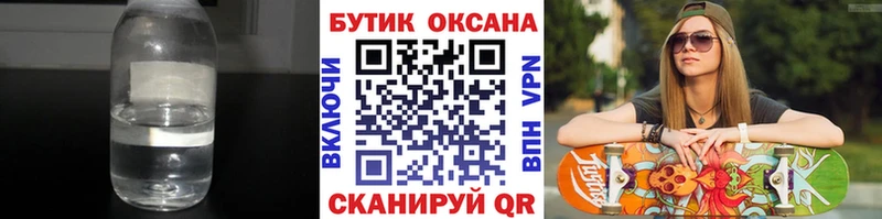 Бутират вода  Малоярославец 
