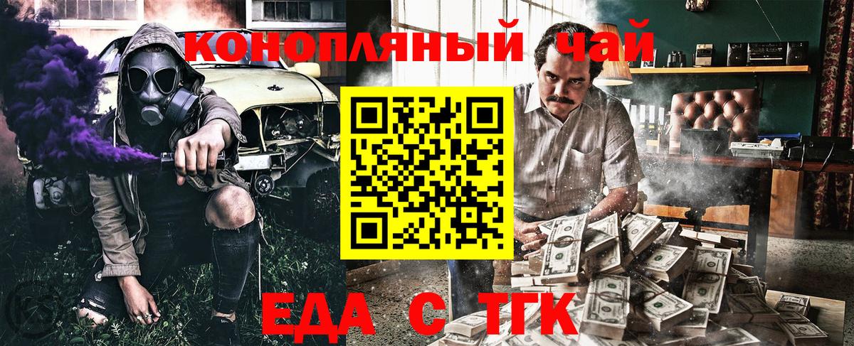 Малоярославец  Cannafood конопля  Вход с VPN 