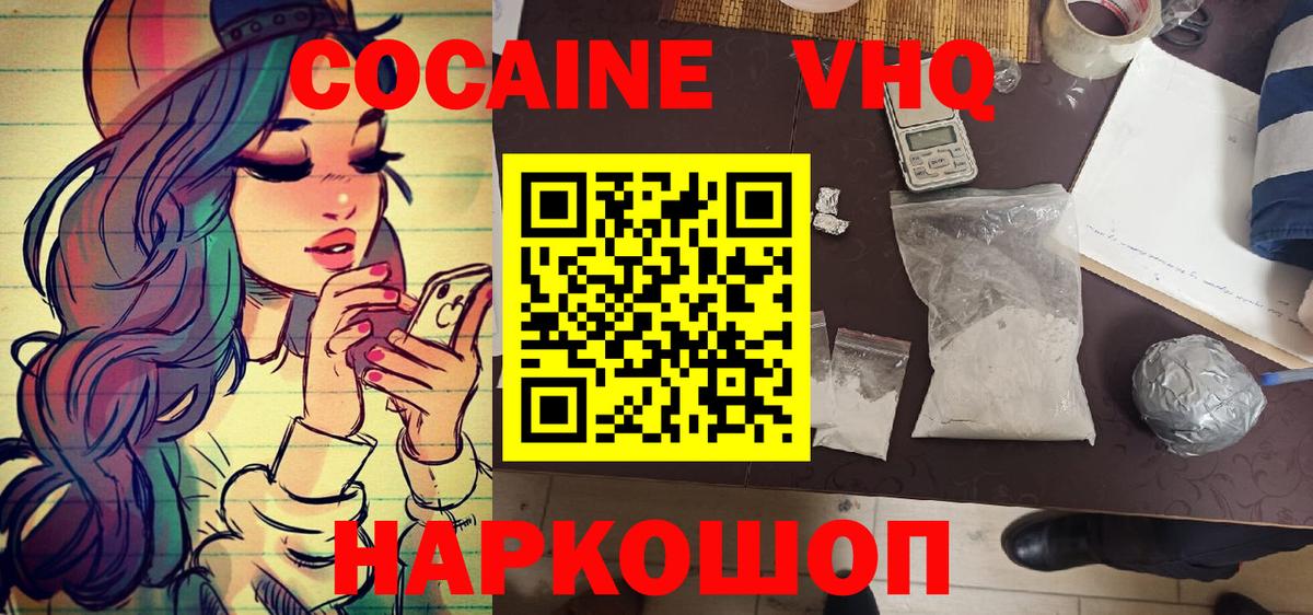 КОКАИН 98%  Вход с VPN  COCAIN  наркота  Малоярославец  COCAIN Fish Scale 