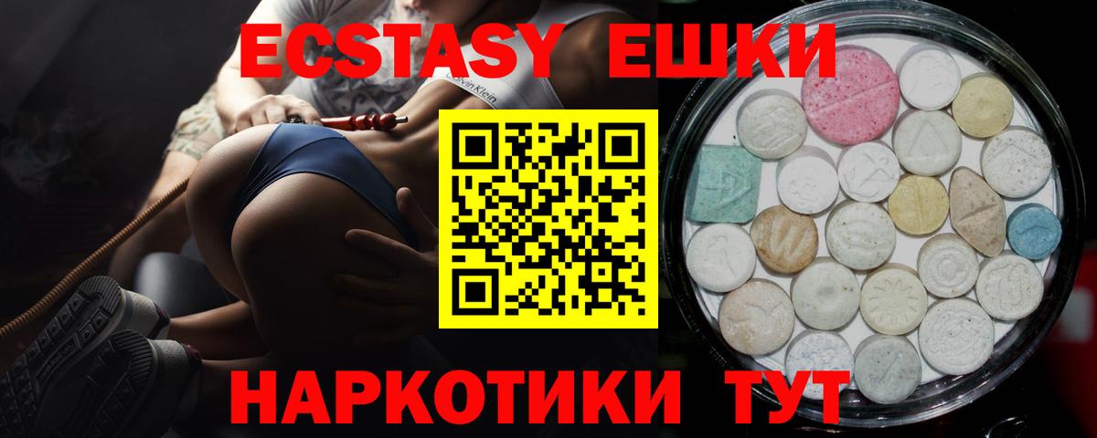 Малоярославец  Ecstasy круглые  ЭКСТАЗИ  ЭКСТАЗИ ешки  Вход с VPN 