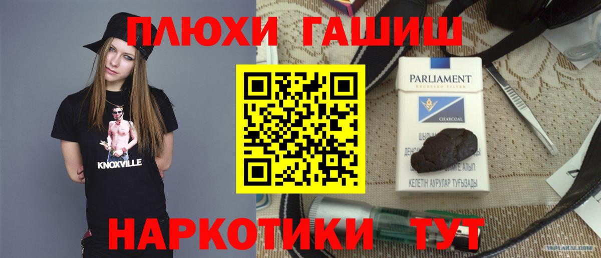 ГАШ AMNESIA HAZE  ГАШИШ Ice-O-Lator  Малоярославец  ГАШ  Вход с VPN 