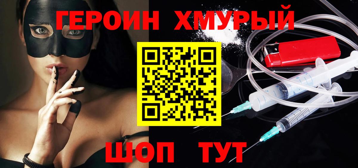 Малоярославец  Героин афганец  Вход с VPN 