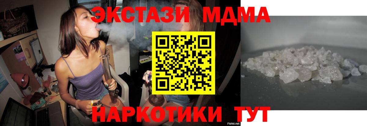 MDMA кристаллы  МДМА молли  Малоярославец  Вход с VPN 
