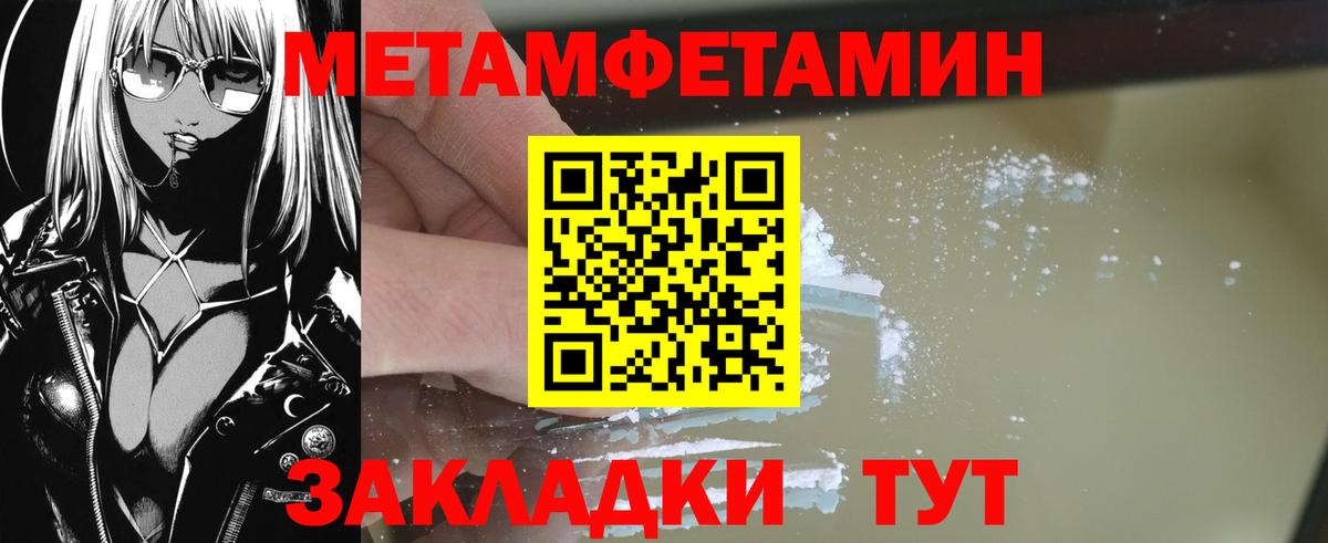 Метамфетамин Декстрометамфетамин 99.9%  Метамфетамин Декстрометамфетамин 99.9%  Малоярославец  Вход с VPN 