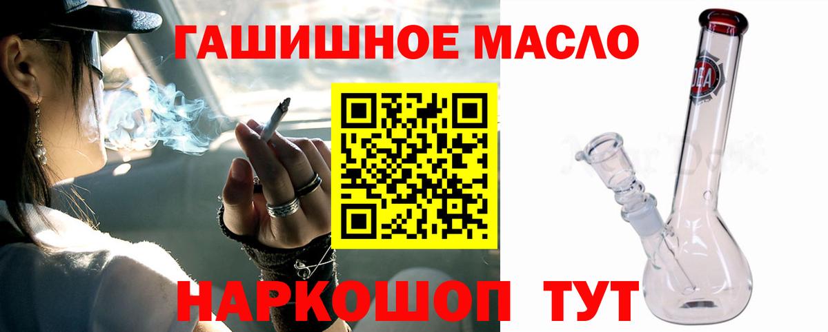ТГК THC oil  Вход с VPN  Дистиллят ТГК вейп с тгк  Малоярославец 