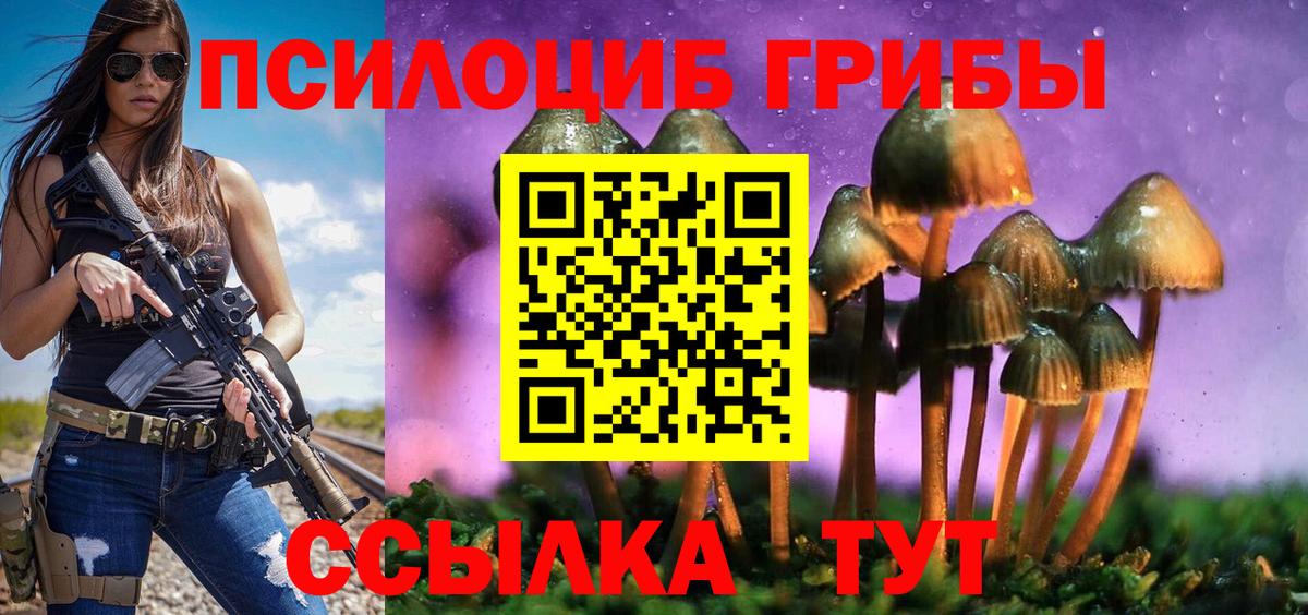 Псилоцибиновые грибы Magic Shrooms  Вход с VPN  Малоярославец 
